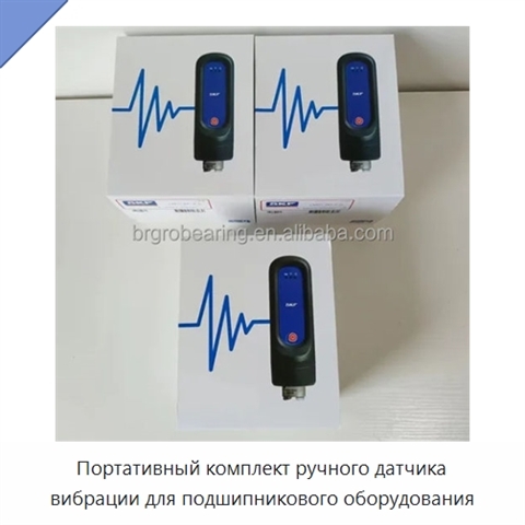 Портативный комплект ручного датчика вибрации для подшипникового оборудования