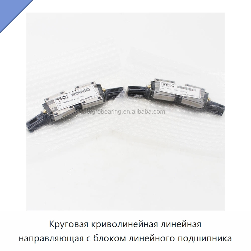 Круговая криволинейная линейная направляющая с блоком линейного подшипника — Линейные подшипники