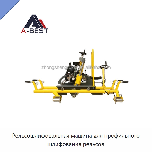 Рельсошлифовальная машина для профильного шлифования рельсов — Железнодорожный инструмент