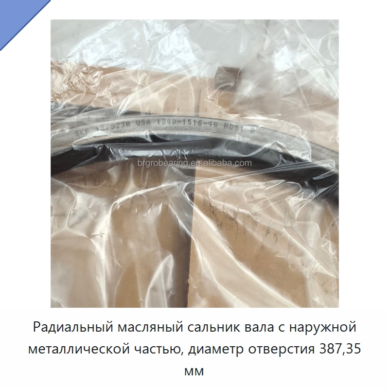 Радиальный масляный сальник вала с наружной металлической частью, диаметр отверстия 387,35 мм — Принадлежности для подшипников