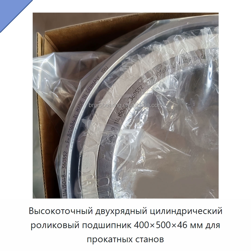 Высокоточный двухрядный цилиндрический роликовый подшипник 400×500×46 мм для прокатных станов — Цилиндрические роликоподшипники