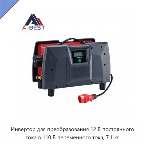 Инвертор для преобразования 12 В постоянного тока в 110 В переменного тока, 7,1 кг