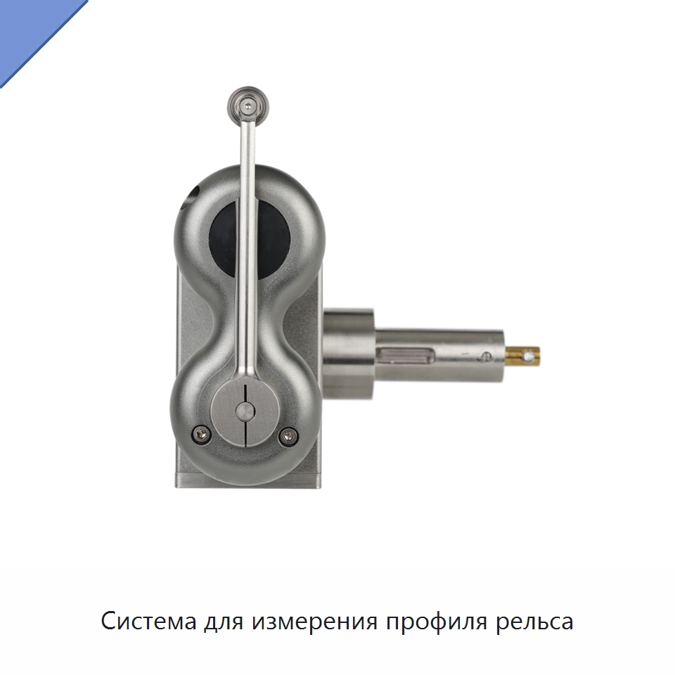 Система для измерения профиля рельса — Железнодорожный инструмент