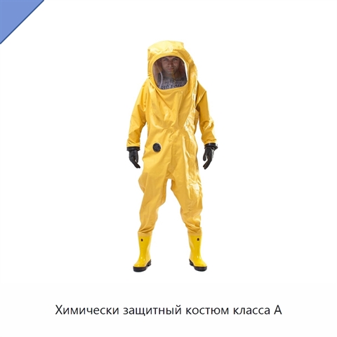 Химически защитный костюм класса A