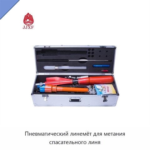 Пневматический линемёт для метания спасательного линя
