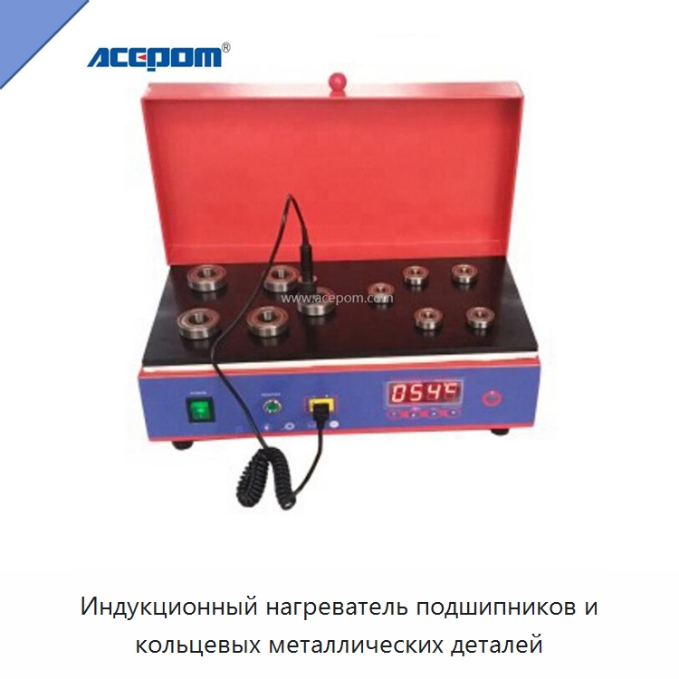 Индукционный нагреватель подшипников и кольцевых металлических деталей — Отопительное оборудование