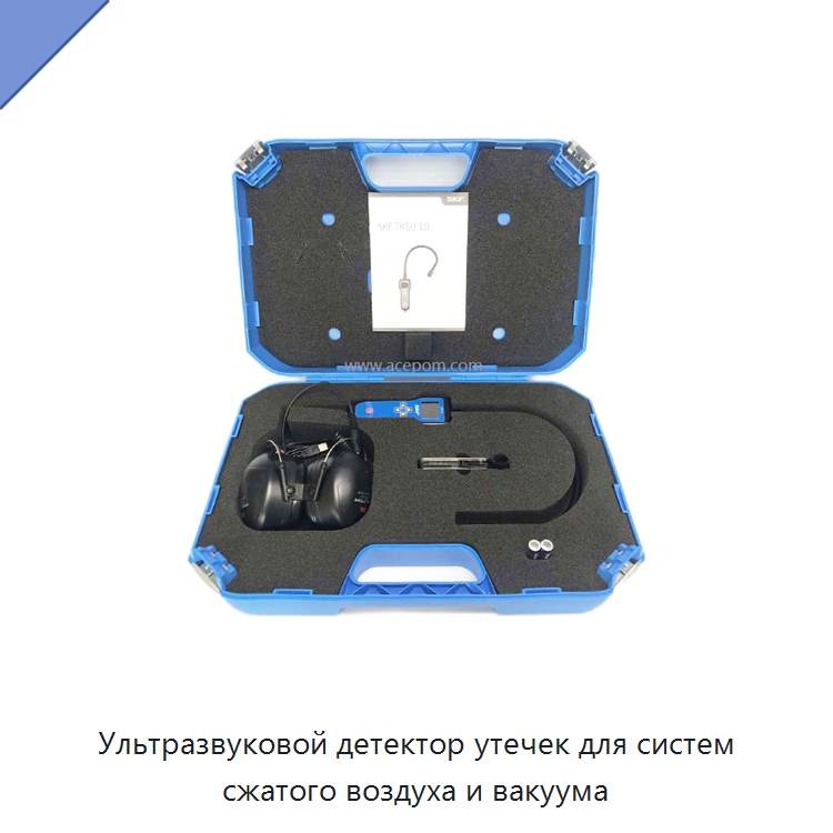 Ультразвуковой детектор утечек для систем сжатого воздуха и вакуума — Специальные испытательные приборы
