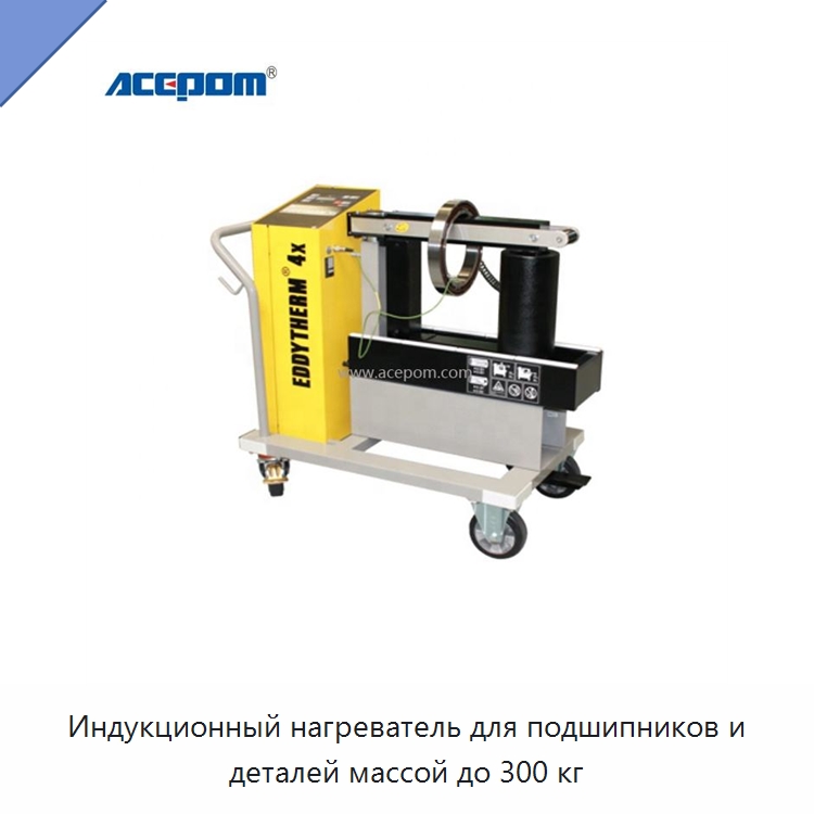 Индукционный нагреватель для подшипников и деталей массой до 300 кг — Отопительное оборудование