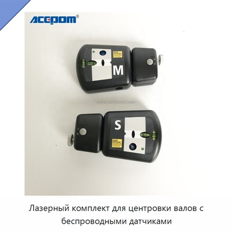 Лазерный комплект для центровки валов с беспроводными датчиками