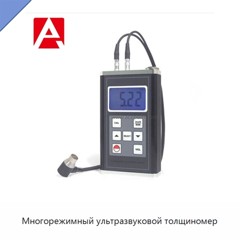 Многорежимный ультразвуковой толщиномер