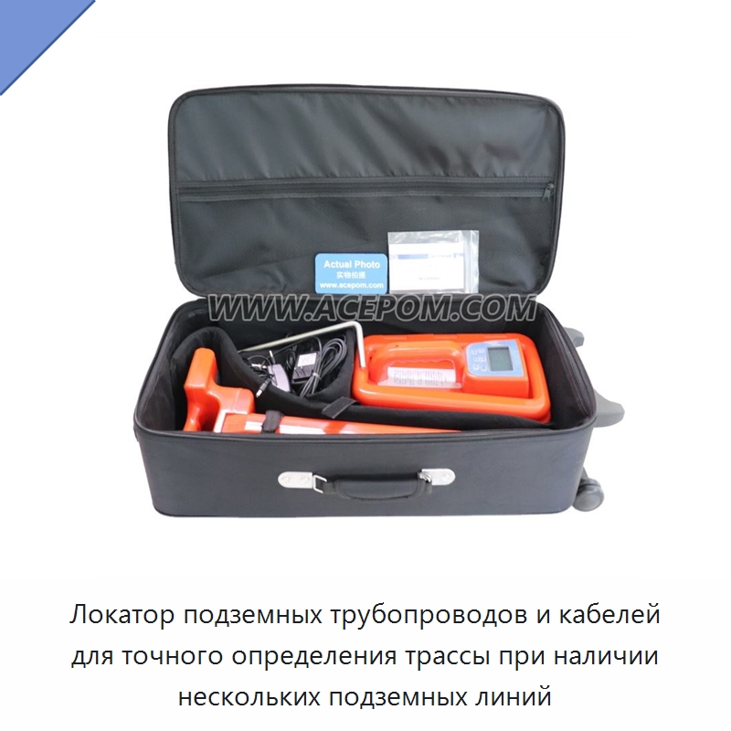 Локатор подземных трубопроводов и кабелей для точного определения трассы при наличии нескольких подземных линий — Испытательное оборудование