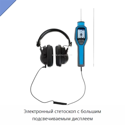 Электронный стетоскоп с большим подсвечиваемым дисплеем