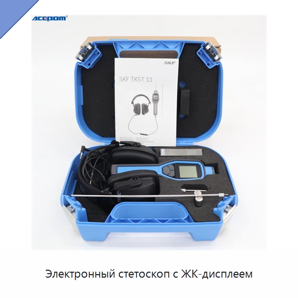 Электронный стетоскоп с ЖК-дисплеем — Испытательное оборудование