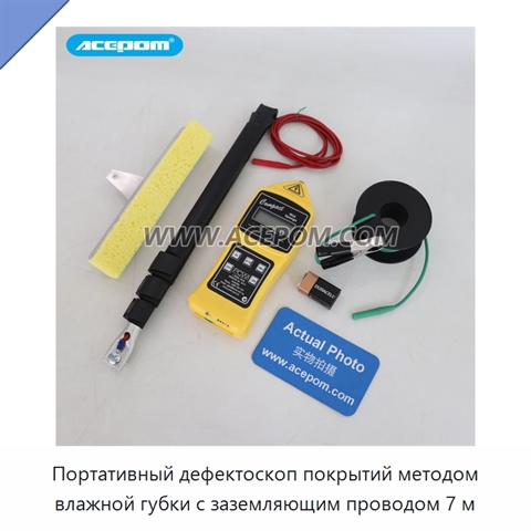 Портативный дефектоскоп покрытий методом влажной губки с заземляющим проводом 7 м