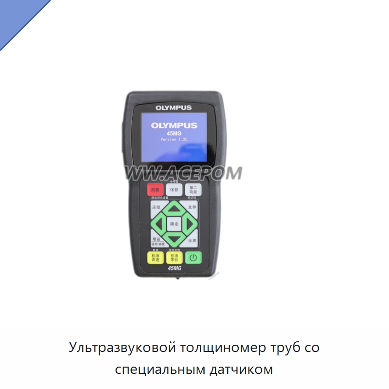 Ультразвуковой толщиномер труб со специальным датчиком — Испытательные приборы