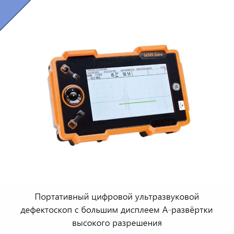 Портативный цифровой ультразвуковой дефектоскоп с большим дисплеем А-развёртки высокого разрешения — Приборы для электрических испытаний