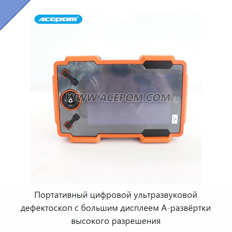 Портативный цифровой ультразвуковой дефектоскоп с большим дисплеем А-развёртки высокого разрешения — Промышленные контрольно-измерительные и испытательные приборы