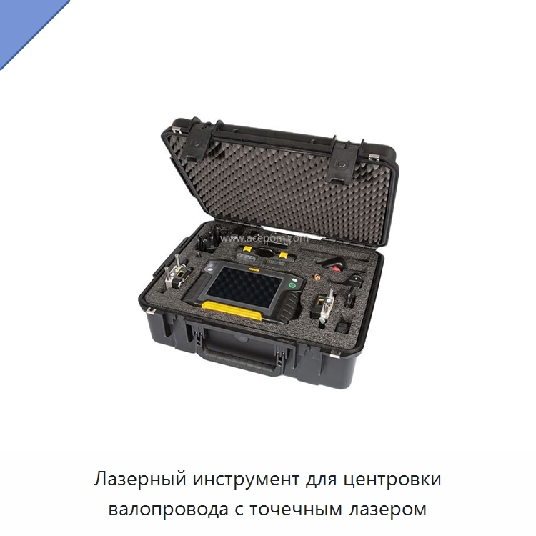 Лазерный инструмент для центровки валопровода с точечным лазером — Специальные испытательные приборы