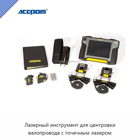 Лазерный инструмент для центровки валопровода с точечным лазером