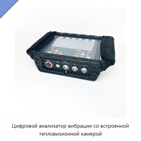 Цифровой анализатор вибрации со встроенной тепловизионной камерой