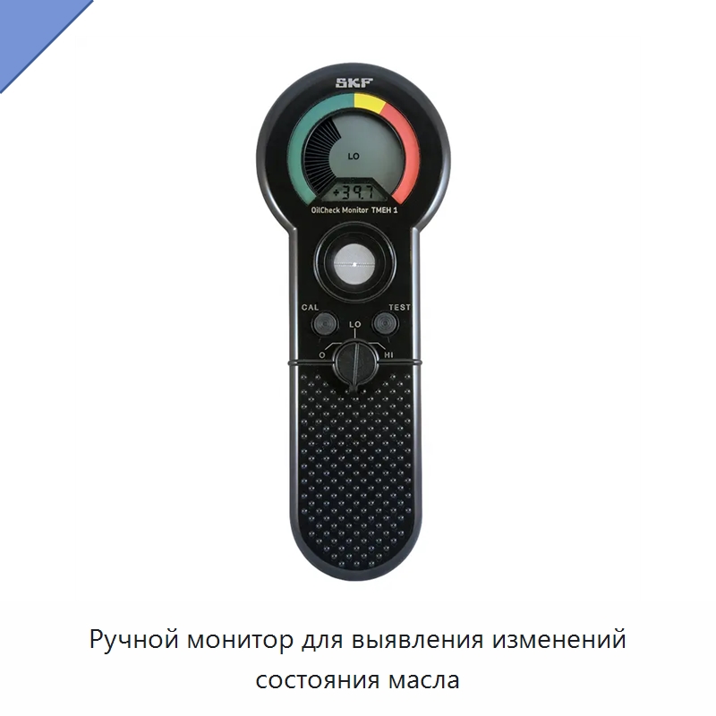 Ручной монитор для выявления изменений состояния масла — Испытательные приборы