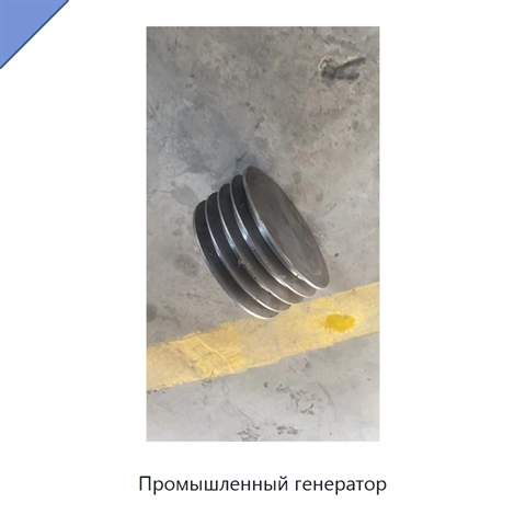 Промышленный генератор