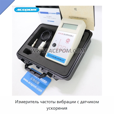 Измеритель частоты вибрации с датчиком ускорения