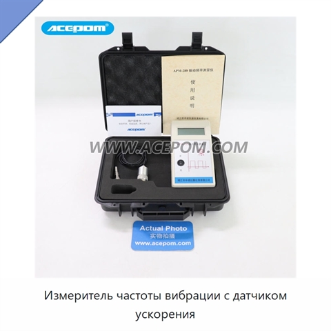 Измеритель частоты вибрации с датчиком ускорения