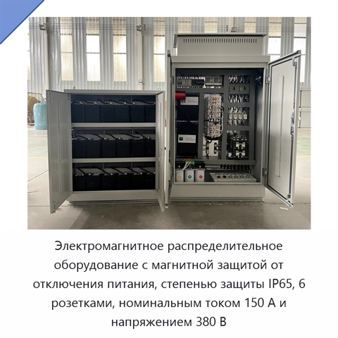 Электромагнитное распределительное оборудование с магнитной защитой от отключения питания, степенью защиты IP65, 6 розетками, номинальным током 150 А и напряжением 380 В