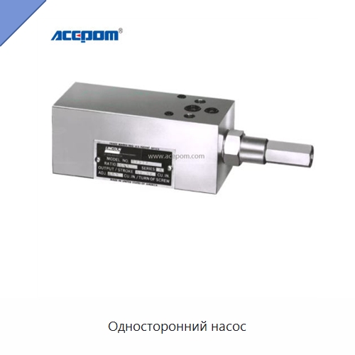 Односторонний насос — Специальные испытательные приборы