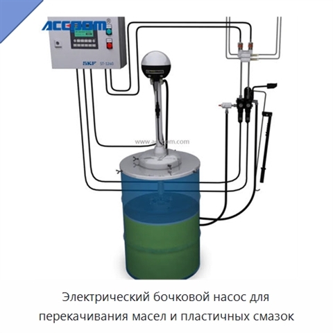Электрический бочковой насос для перекачивания масел и пластичных смазок
