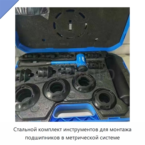 Стальной комплект инструментов для монтажа подшипников в метрической системе