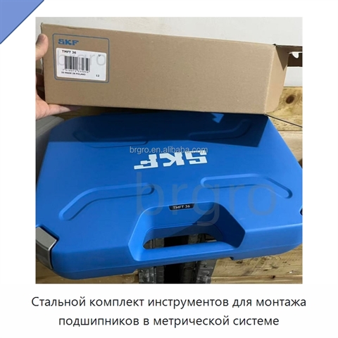 Стальной комплект инструментов для монтажа подшипников в метрической системе