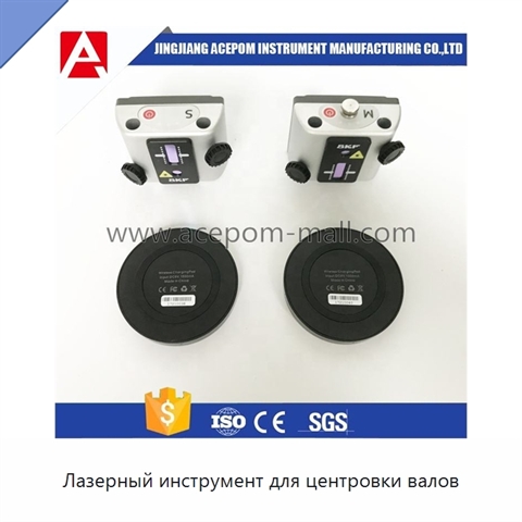 Лазерный инструмент для центровки валов