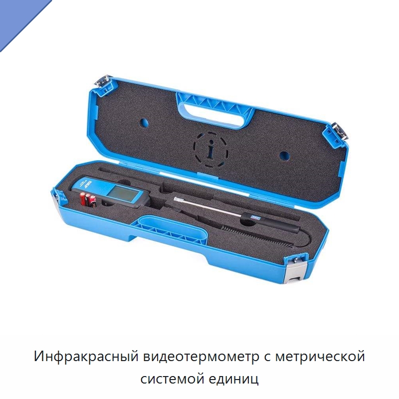 Инфракрасный видеотермометр с метрической системой единиц — Принадлежности для подшипников