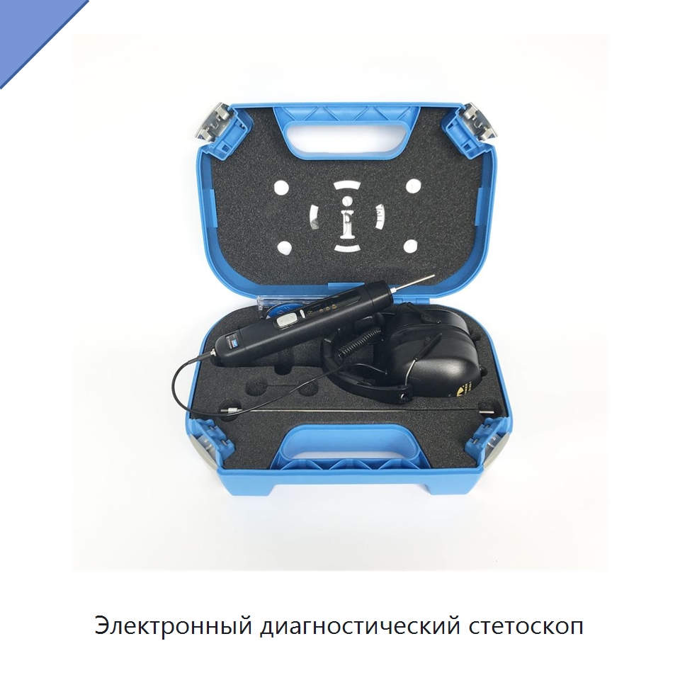Электронный диагностический стетоскоп — Испытательное оборудование