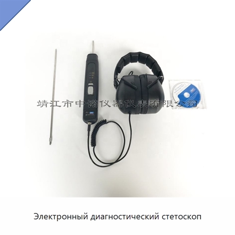 Электронный диагностический стетоскоп
