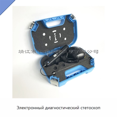 Электронный диагностический стетоскоп