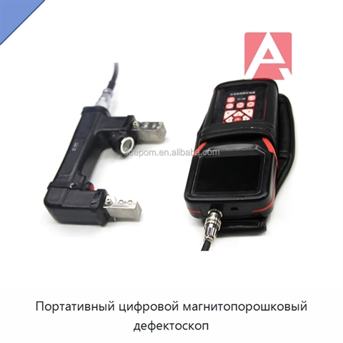 Портативный цифровой магнитопорошковый дефектоскоп