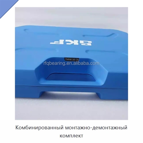 Комбинированный монтажно-демонтажный комплект