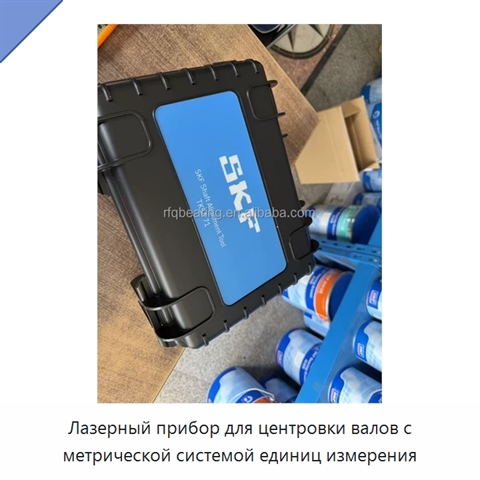 Лазерный прибор для центровки валов с метрической системой единиц измерения