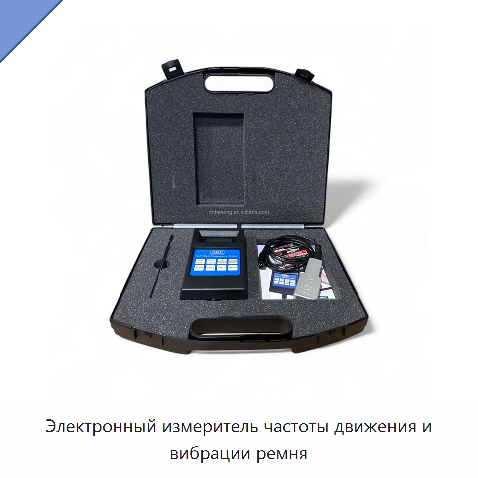 Электронный измеритель частоты движения и вибрации ремня — Специальные принадлежности для подшипников