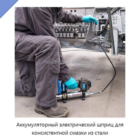 Аккумуляторный электрический шприц для консистентной смазки из стали