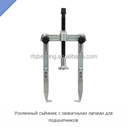 Усиленный съёмник с захватными лапами для подшипников