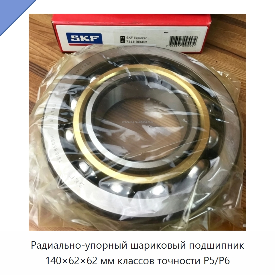 Радиально-упорный шариковый подшипник 140×62×62 мм классов точности P5/P6 — Радиально-упорные шариковые подшипники