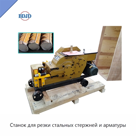 Станок для резки стальных стержней и арматуры