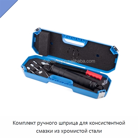 Комплект ручного шприца для консистентной смазки из хромистой стали