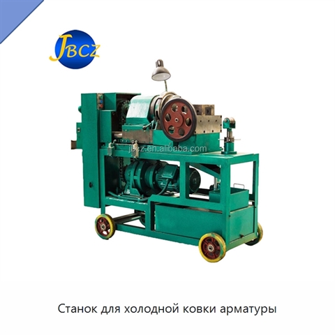 Станок для холодной ковки арматуры