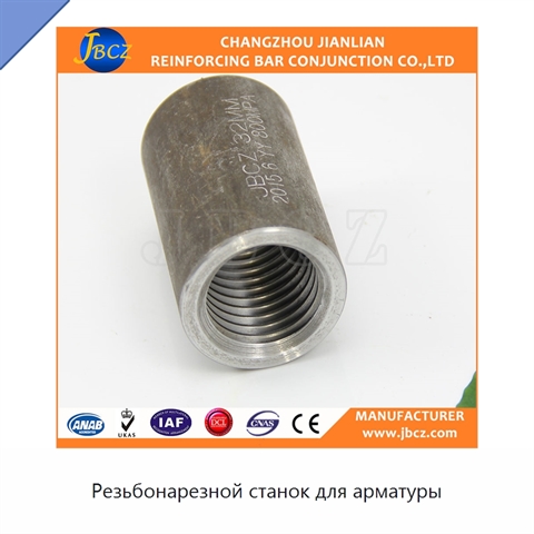 Резьбонарезной станок для арматуры
