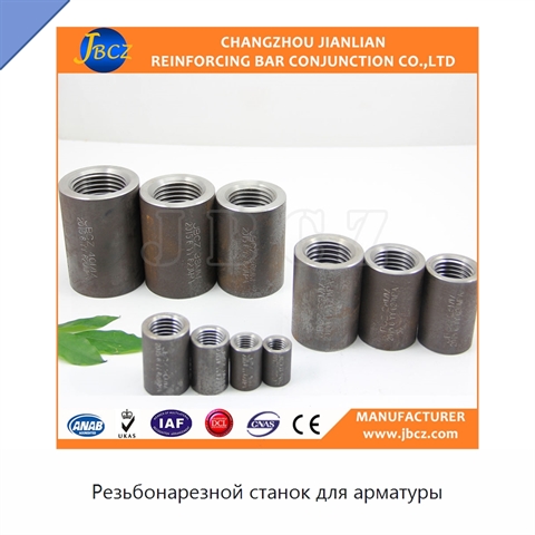 Резьбонарезной станок для арматуры